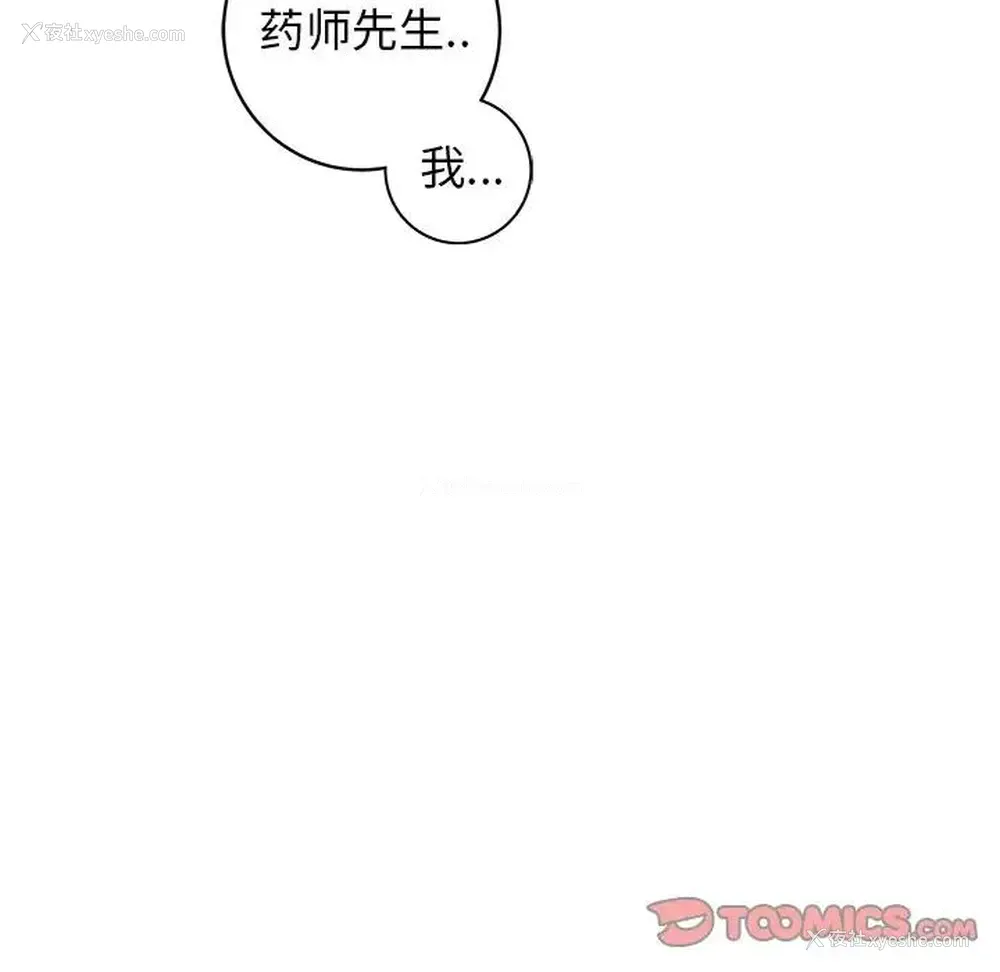 6P - 牵我手好吗？