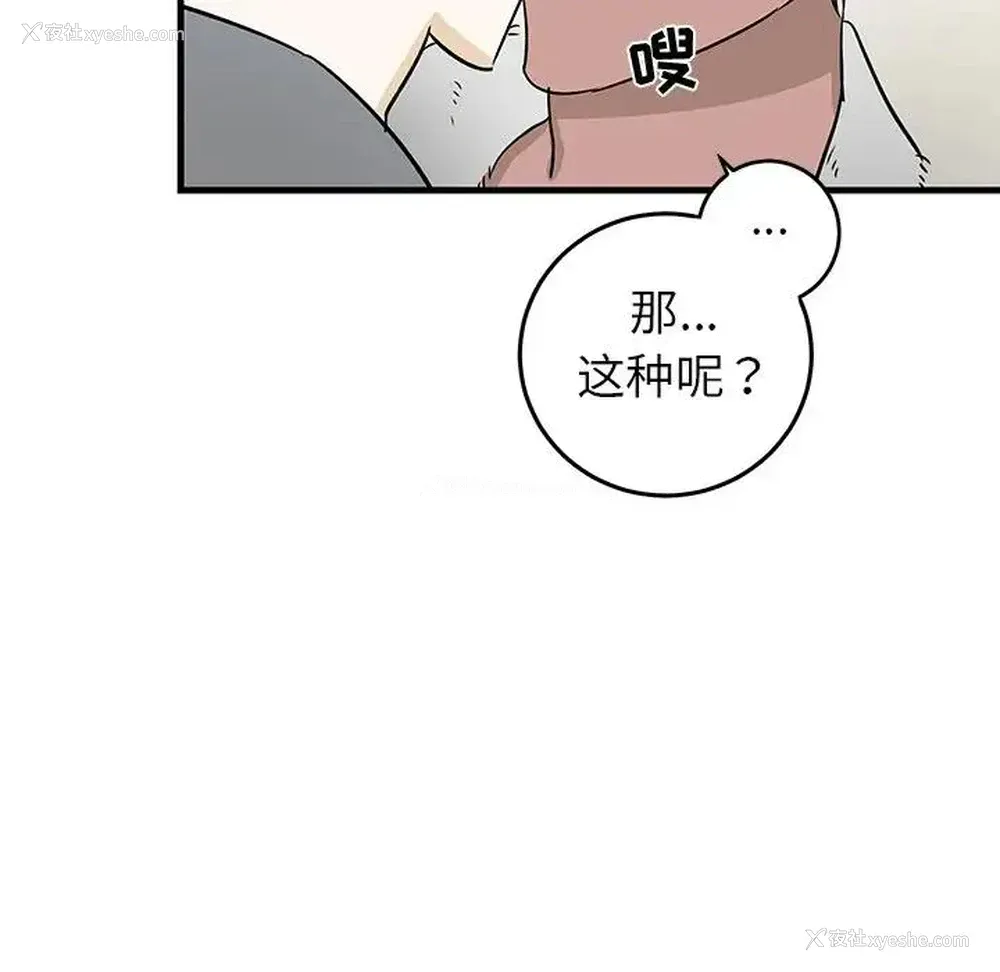 75P - 牵我手好吗？