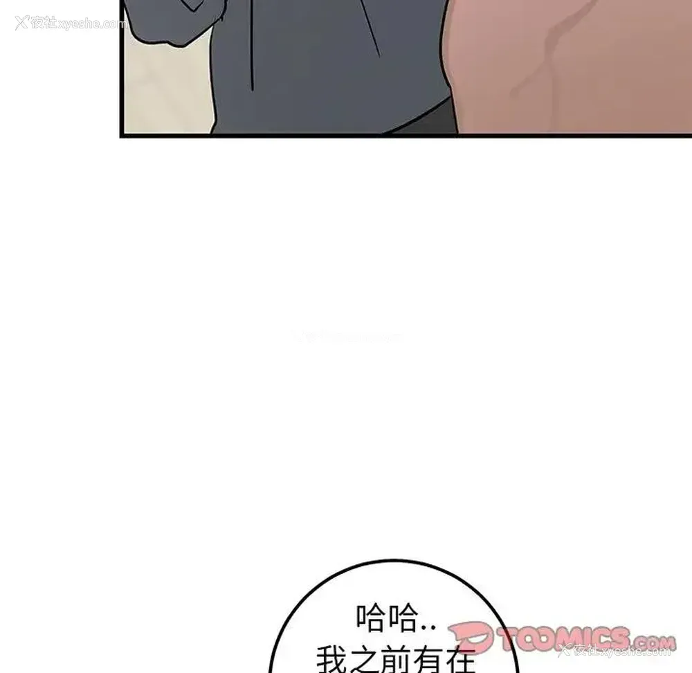 78P - 牵我手好吗？