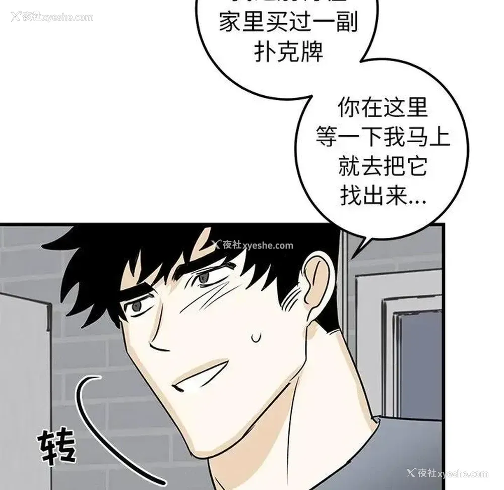 79P - 牵我手好吗？