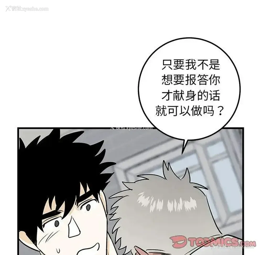 82P - 牵我手好吗？