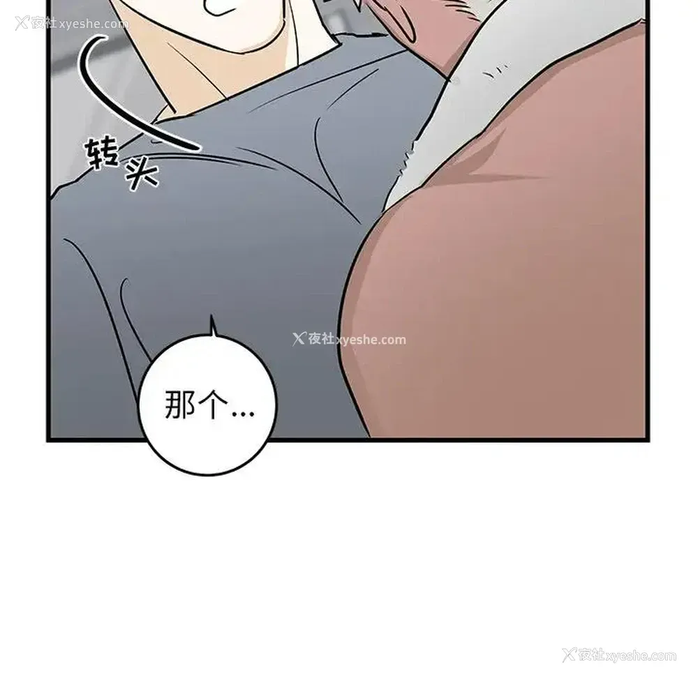 83P - 牵我手好吗？