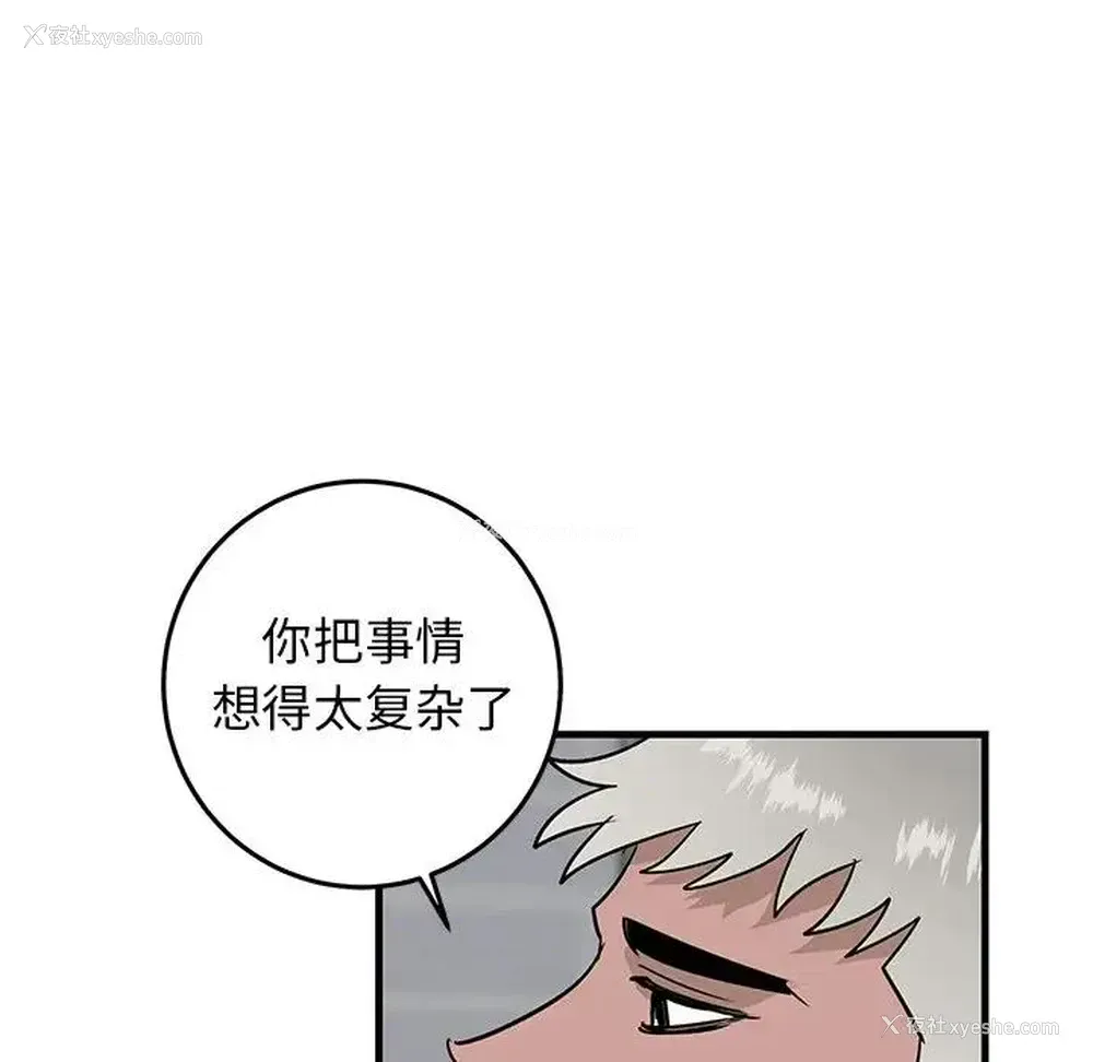 84P - 牵我手好吗？