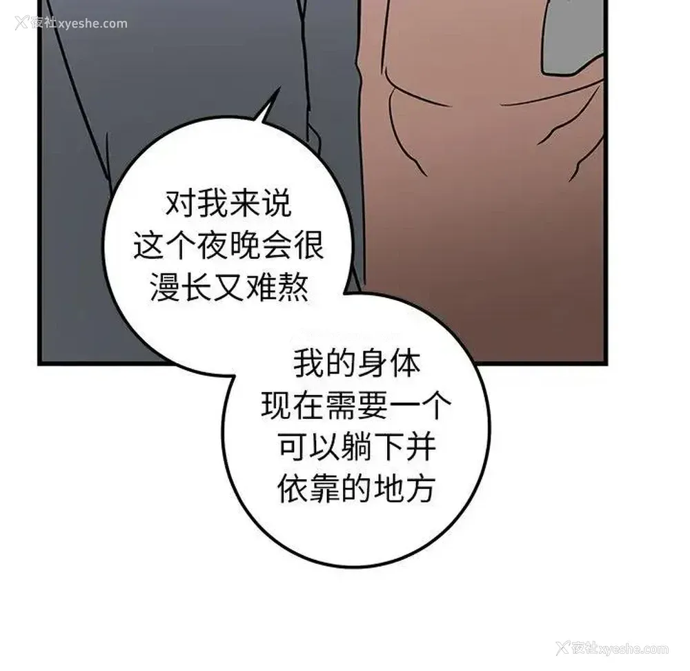 87P - 牵我手好吗？