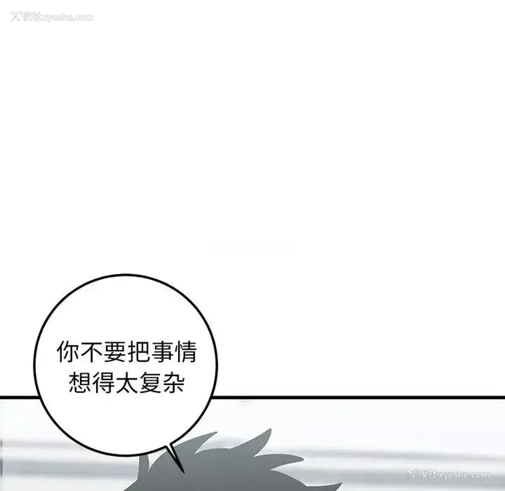 89P - 牵我手好吗？