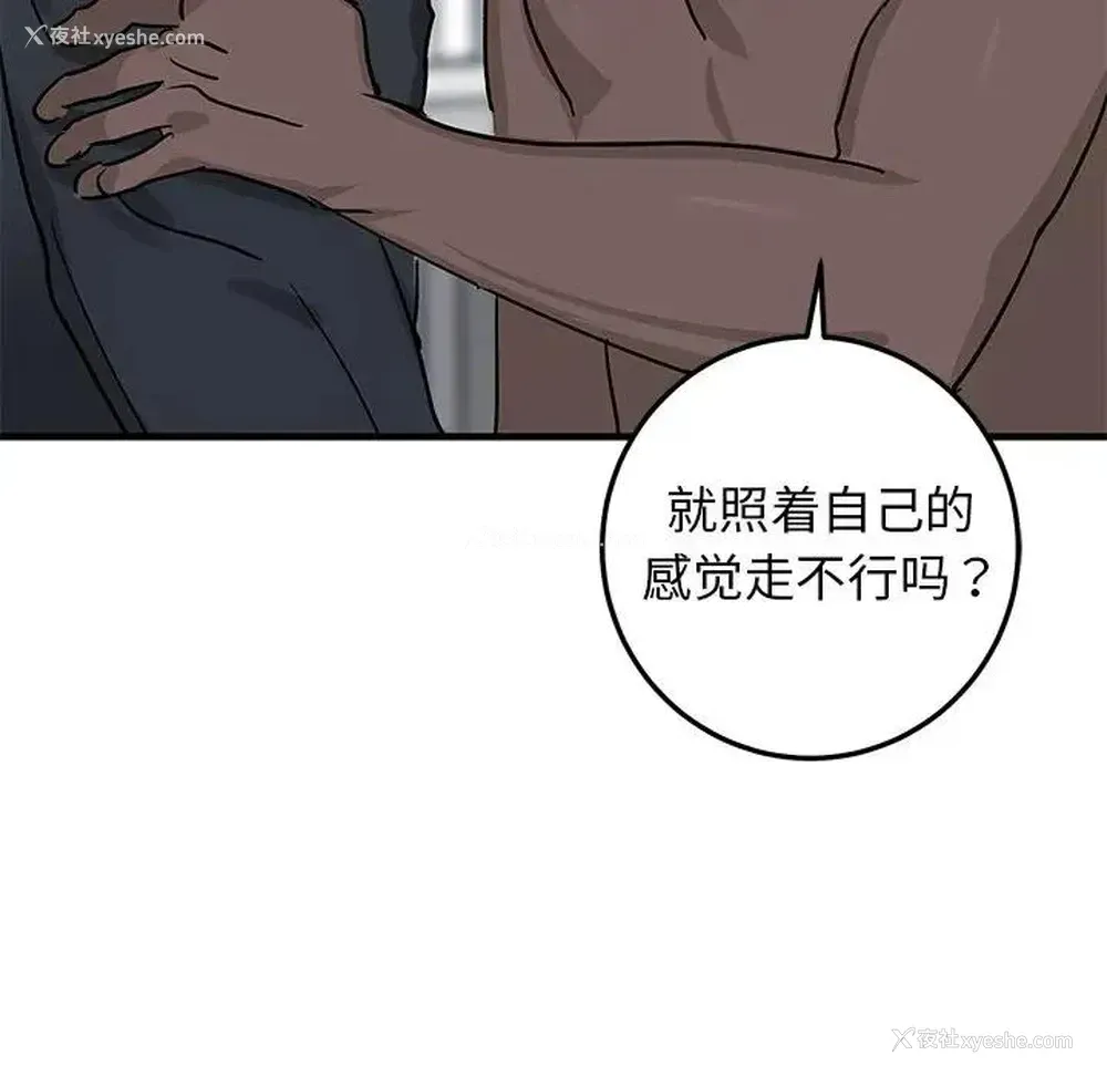 91P - 牵我手好吗？