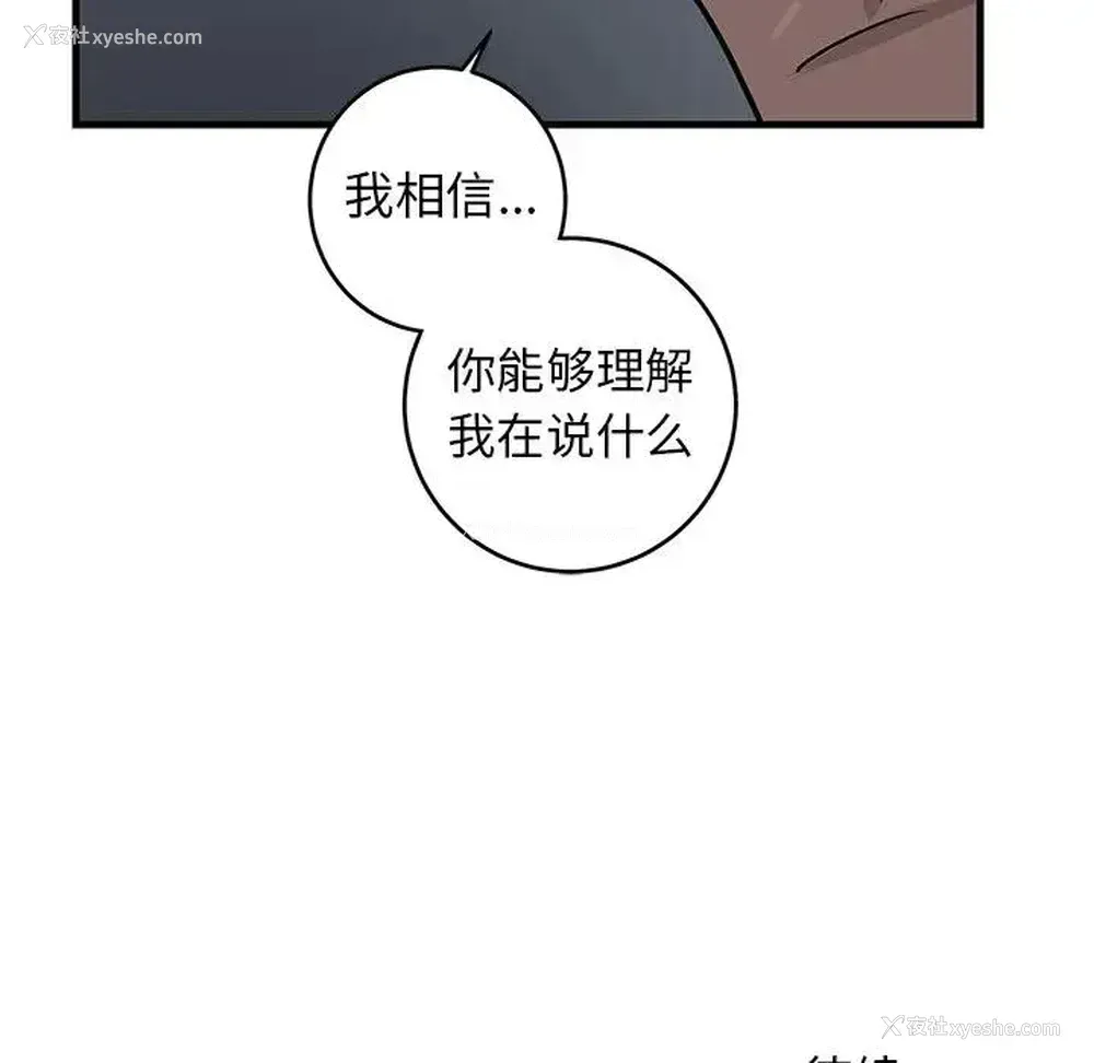 93P - 牵我手好吗？