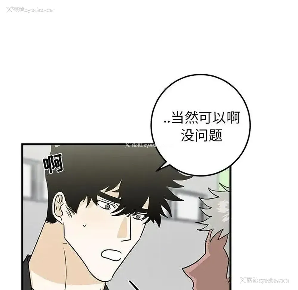 9P - 牵我手好吗？