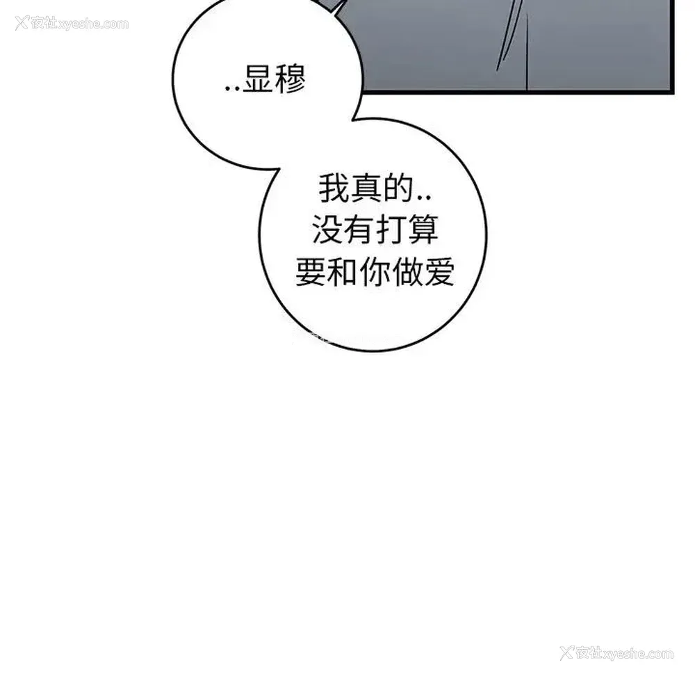 25P - 牵我手好吗？