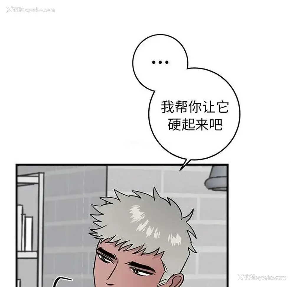 28P - 牵我手好吗？