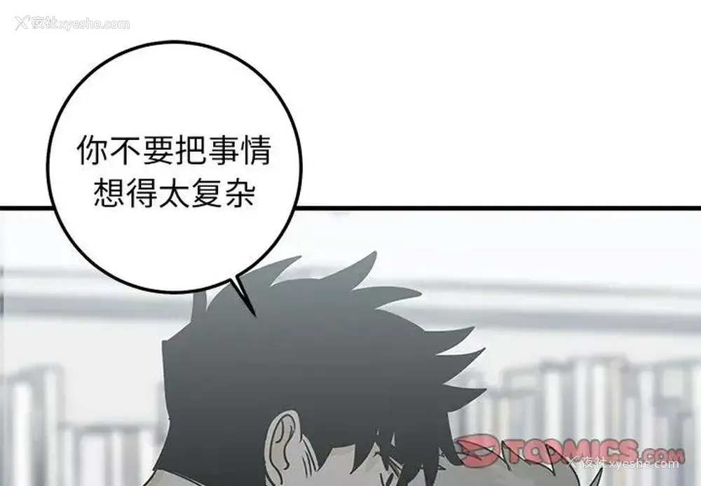 2P - 牵我手好吗？