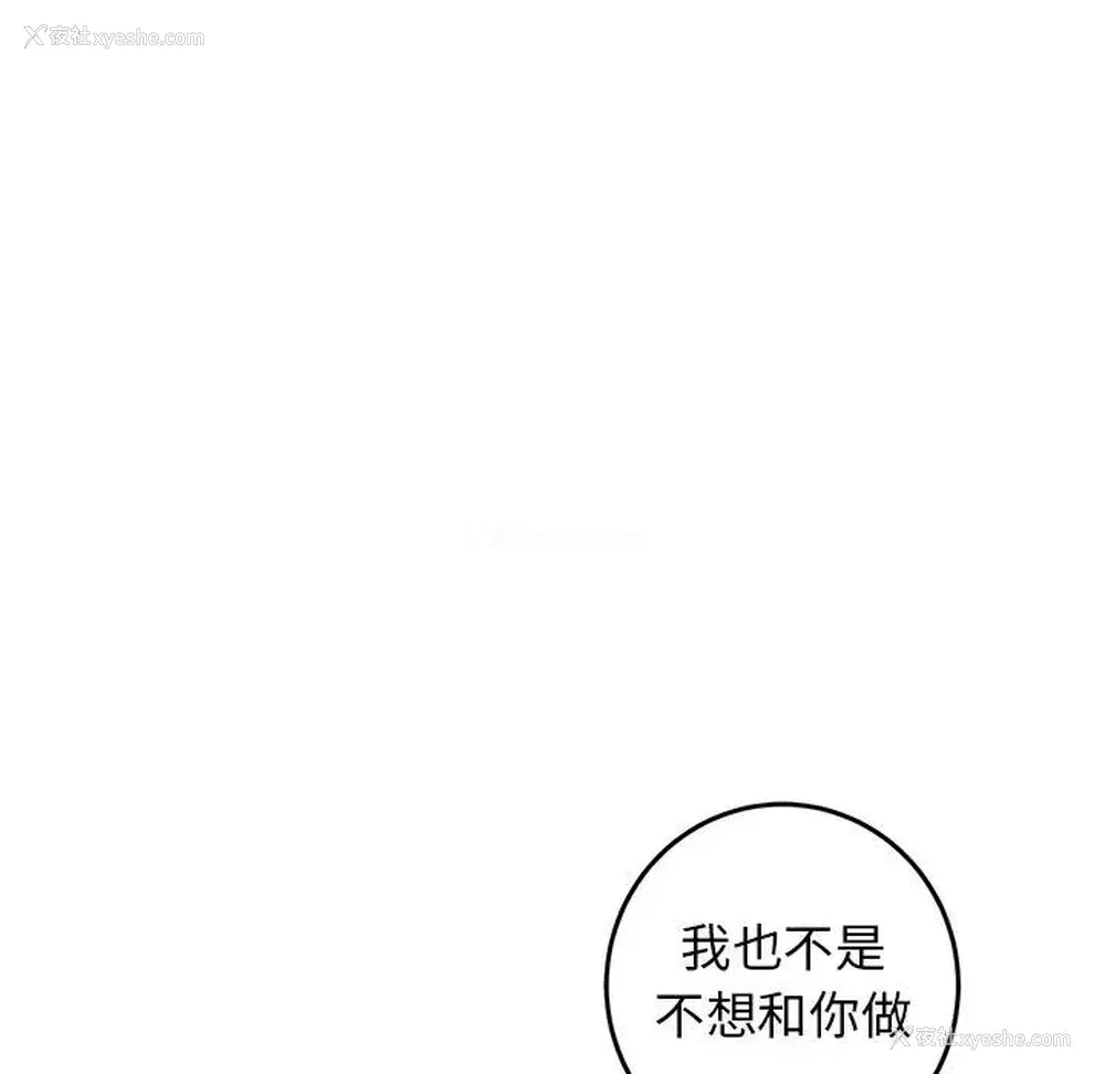 53P - 牵我手好吗？