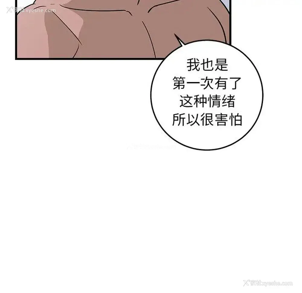 65P - 牵我手好吗？