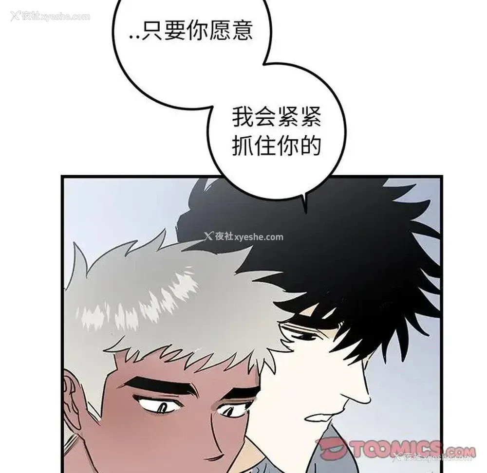 74P - 牵我手好吗？