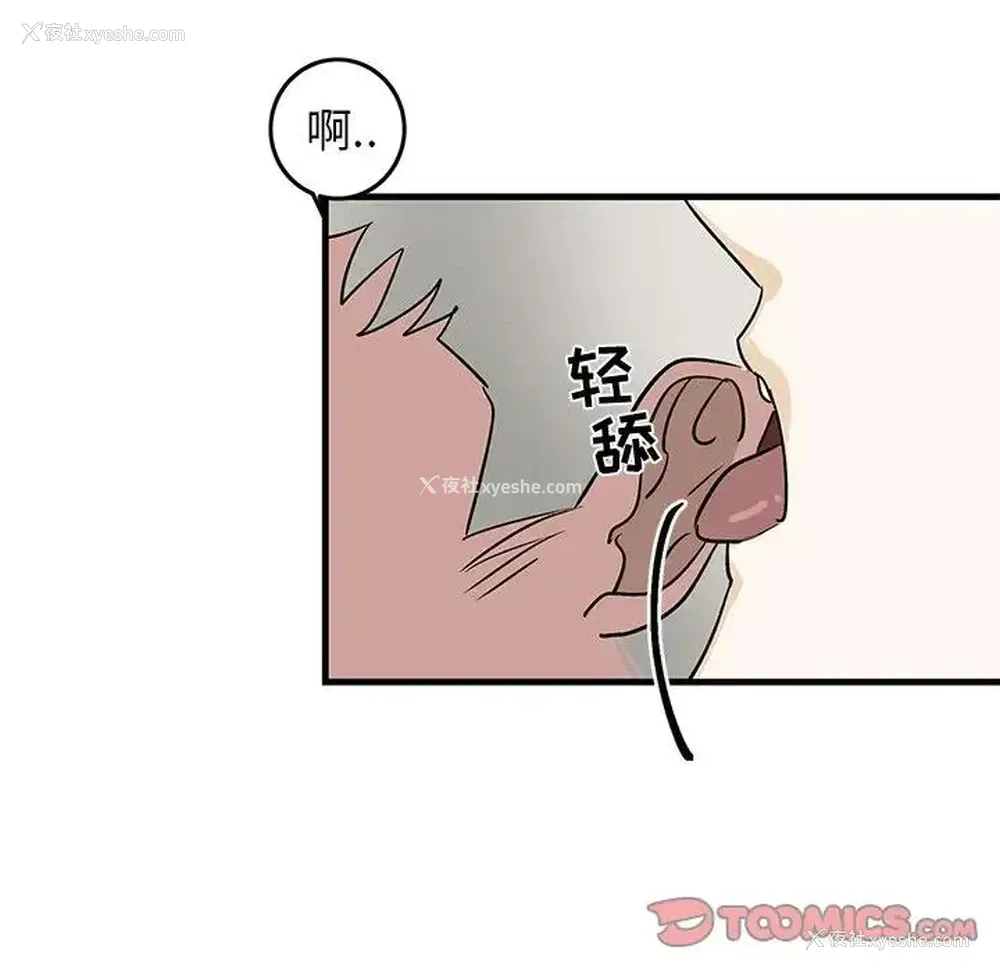 78P - 牵我手好吗？