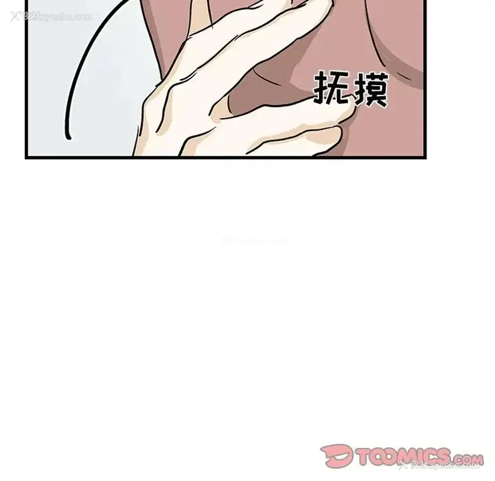 82P - 牵我手好吗？