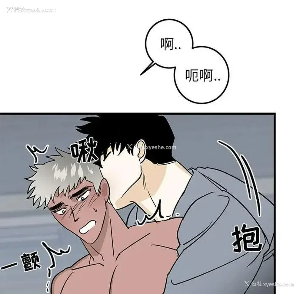83P - 牵我手好吗？