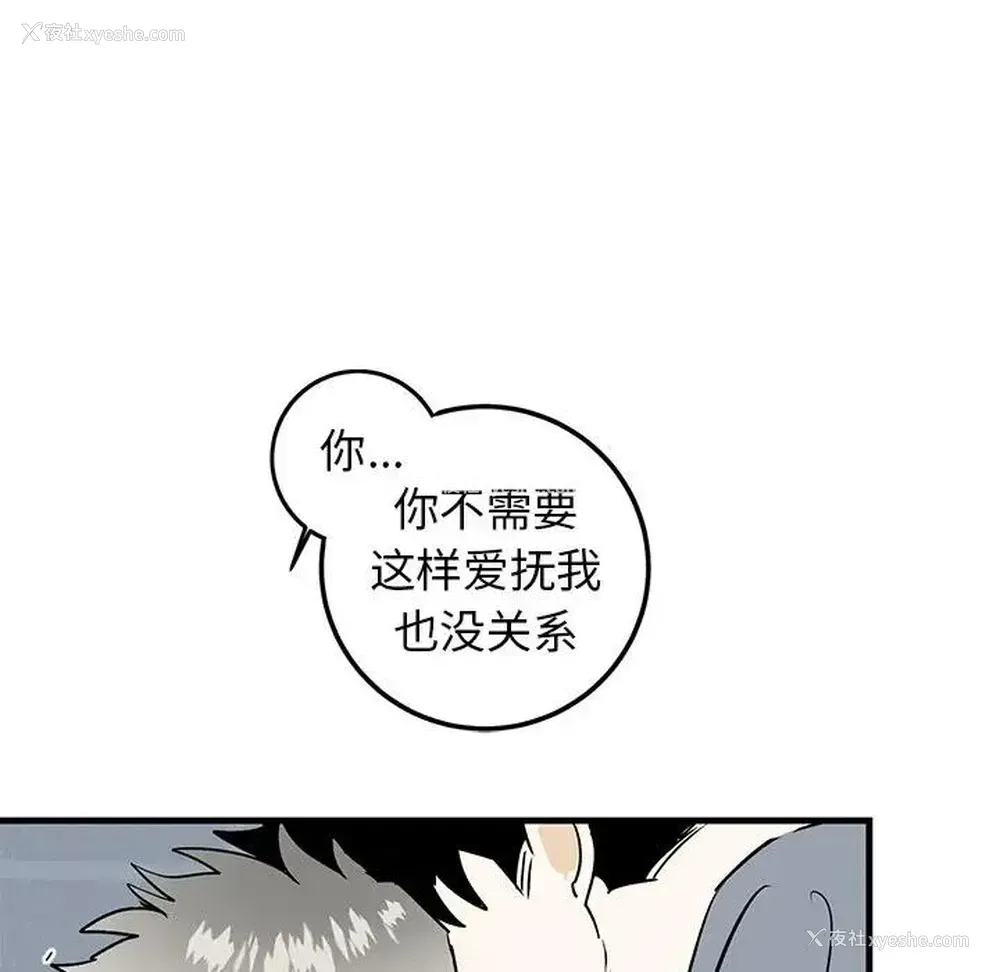85P - 牵我手好吗？
