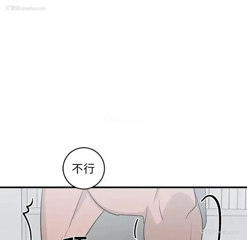 87P - 牵我手好吗？