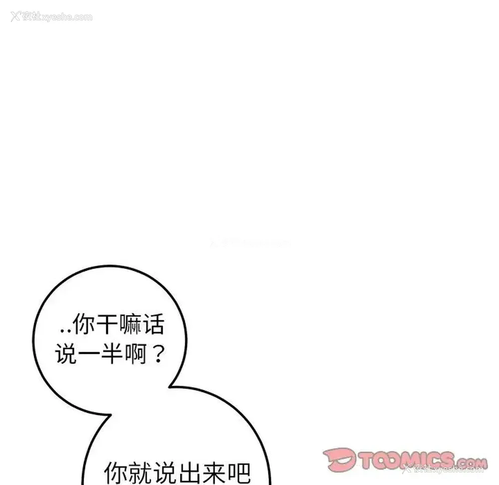 26P - 牵我手好吗？