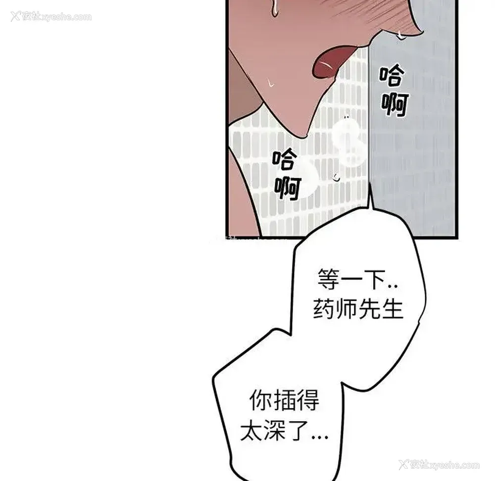 44P - 牵我手好吗？
