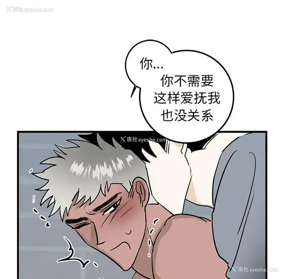5P - 牵我手好吗？