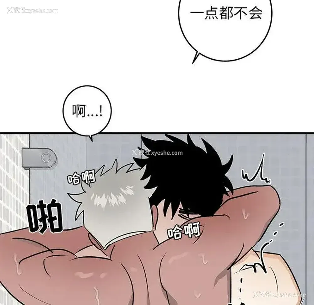 65P - 牵我手好吗？