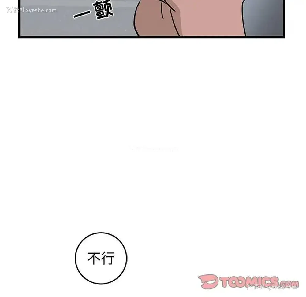 6P - 牵我手好吗？
