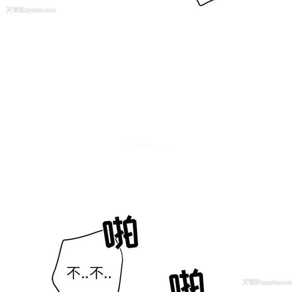 84P - 牵我手好吗？