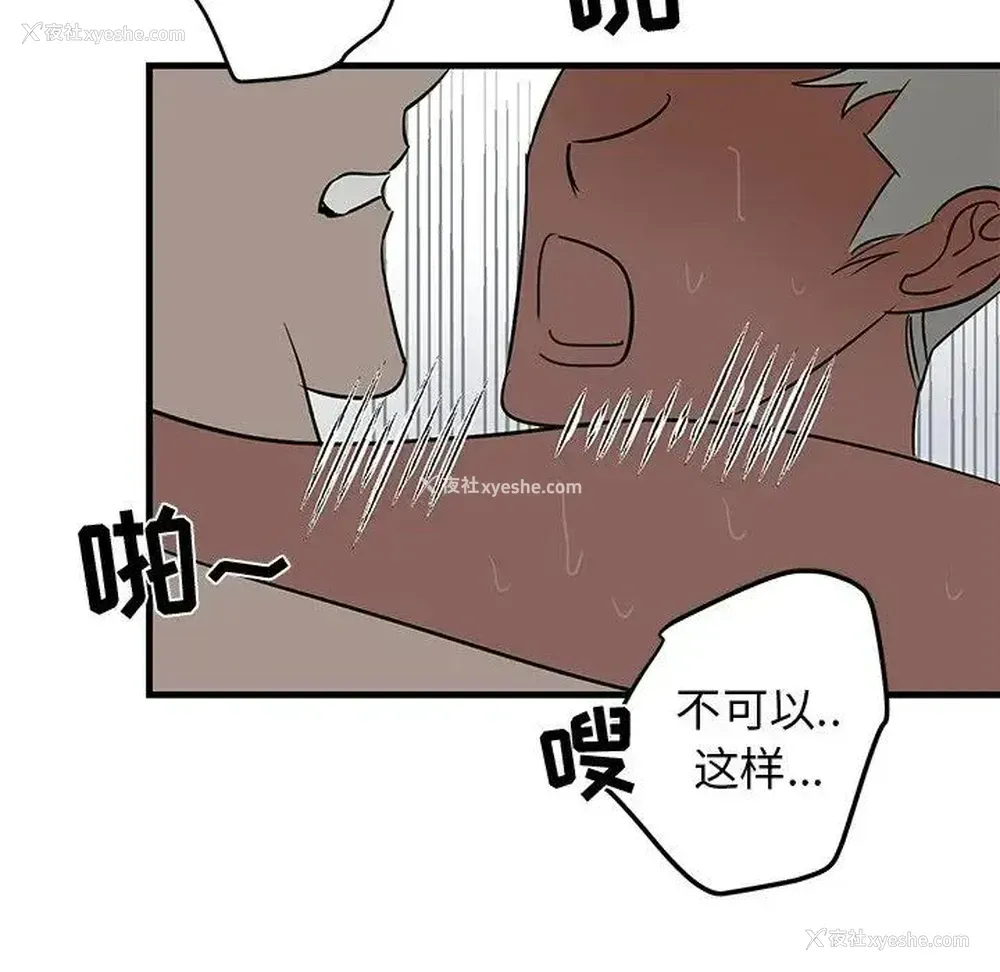 85P - 牵我手好吗？