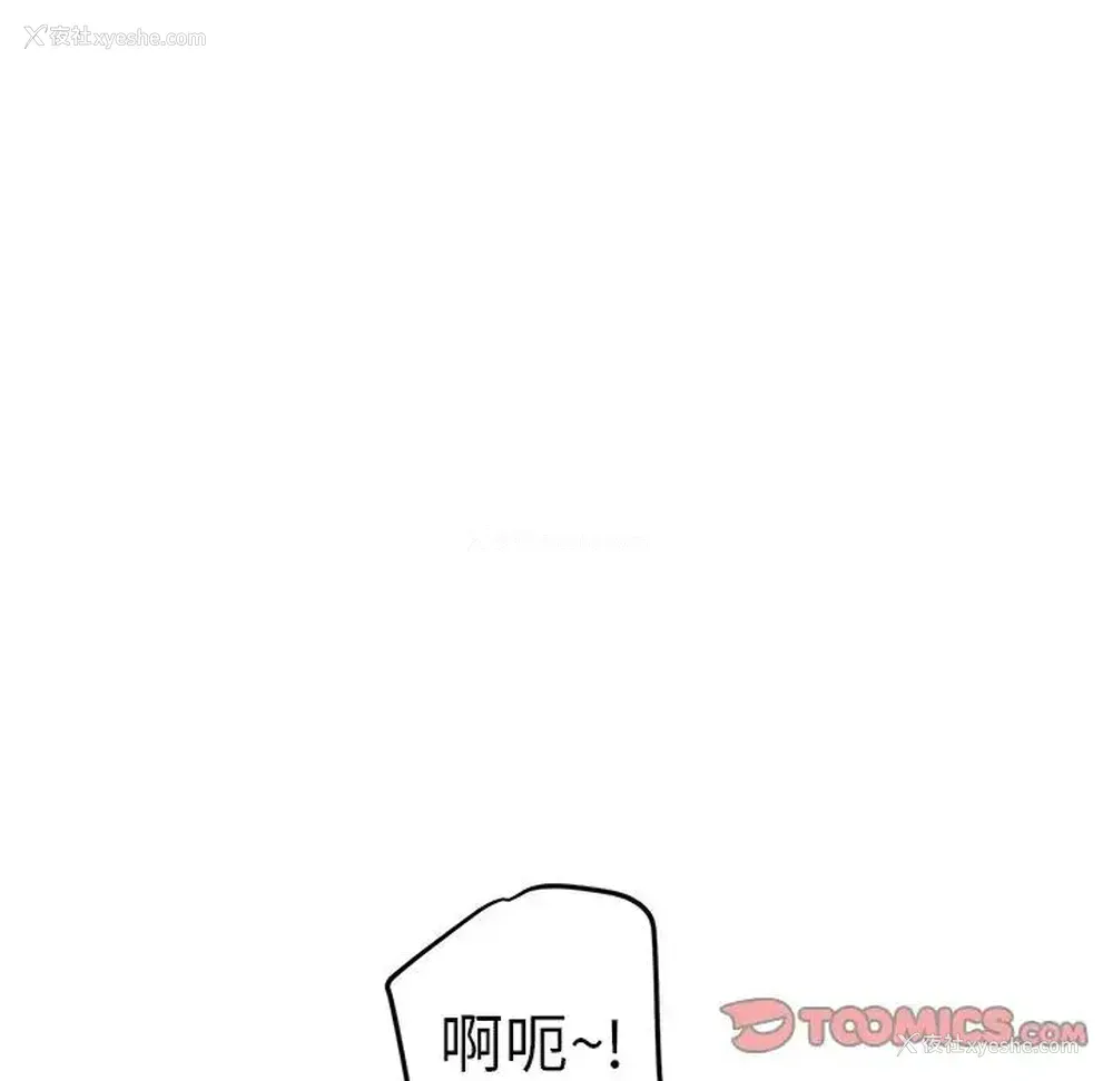86P - 牵我手好吗？