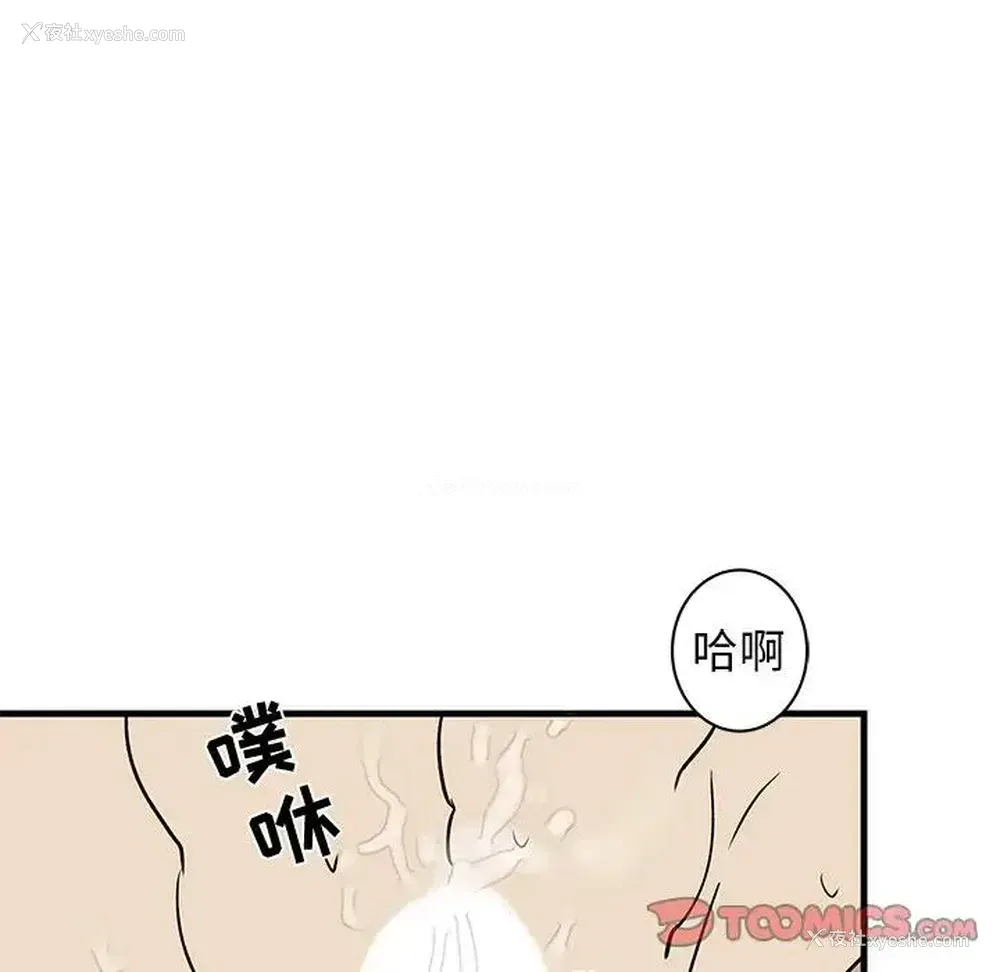 90P - 牵我手好吗？