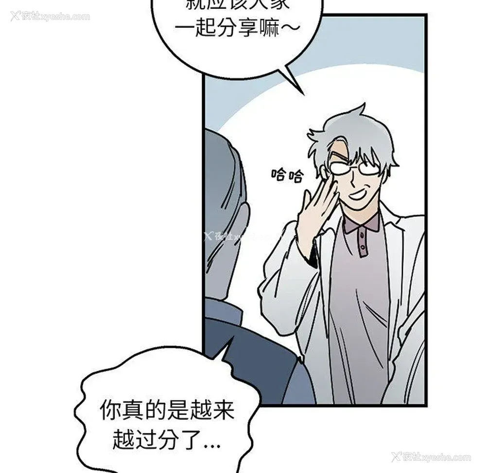 12P - 牵我手好吗？