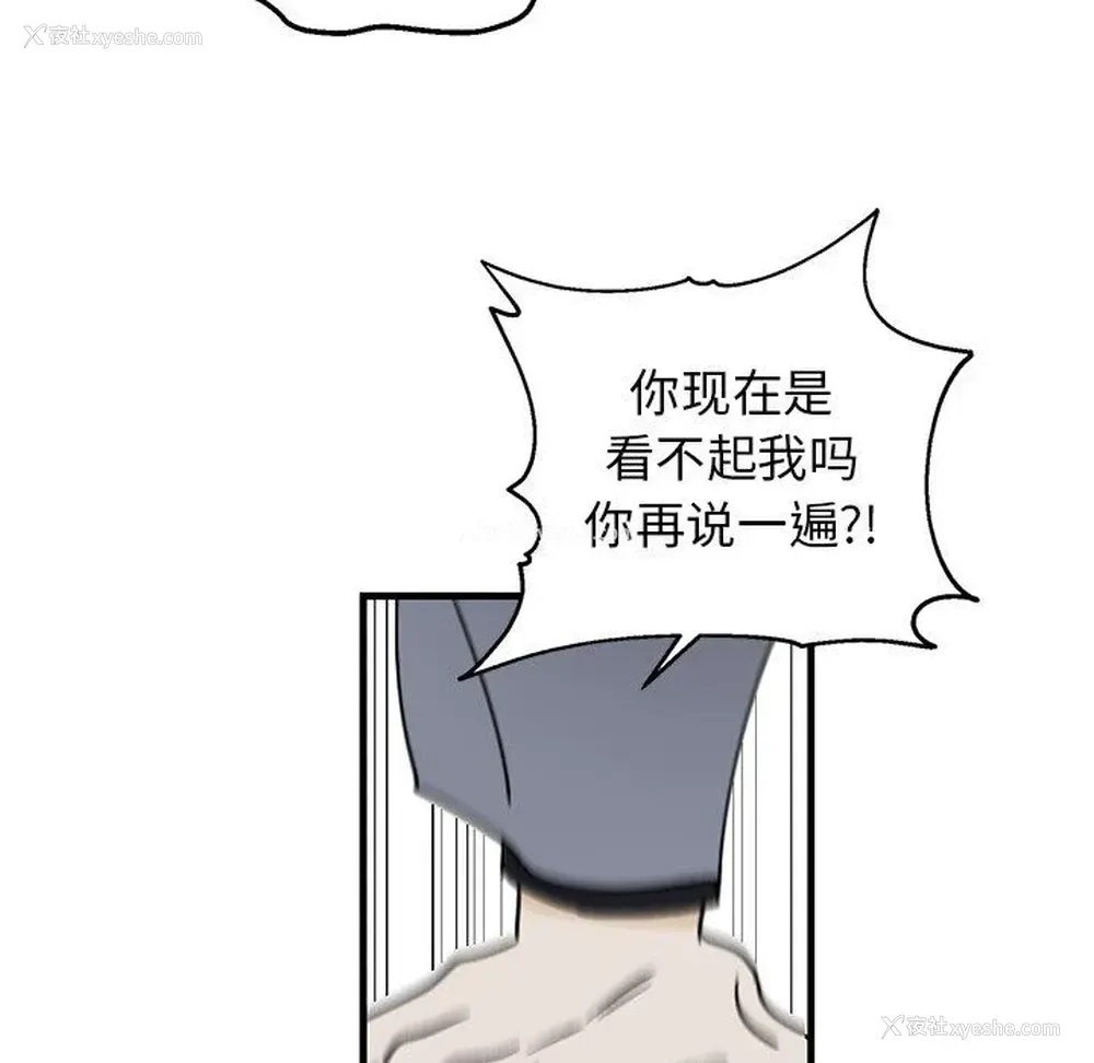 13P - 牵我手好吗？