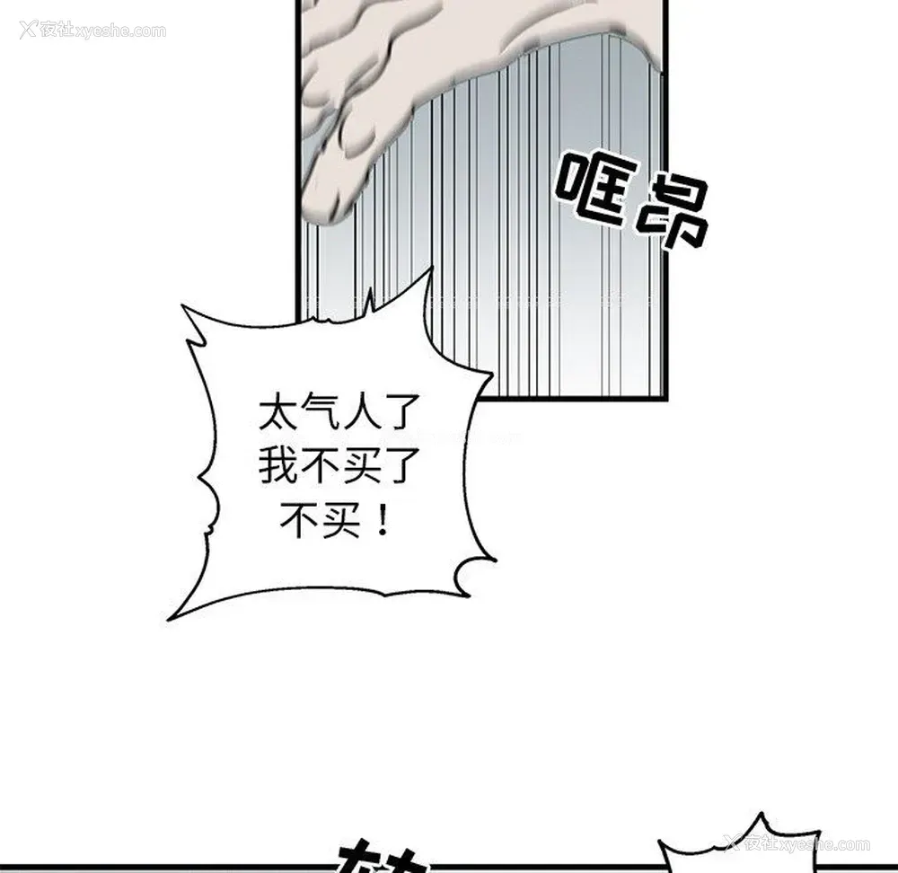 14P - 牵我手好吗？
