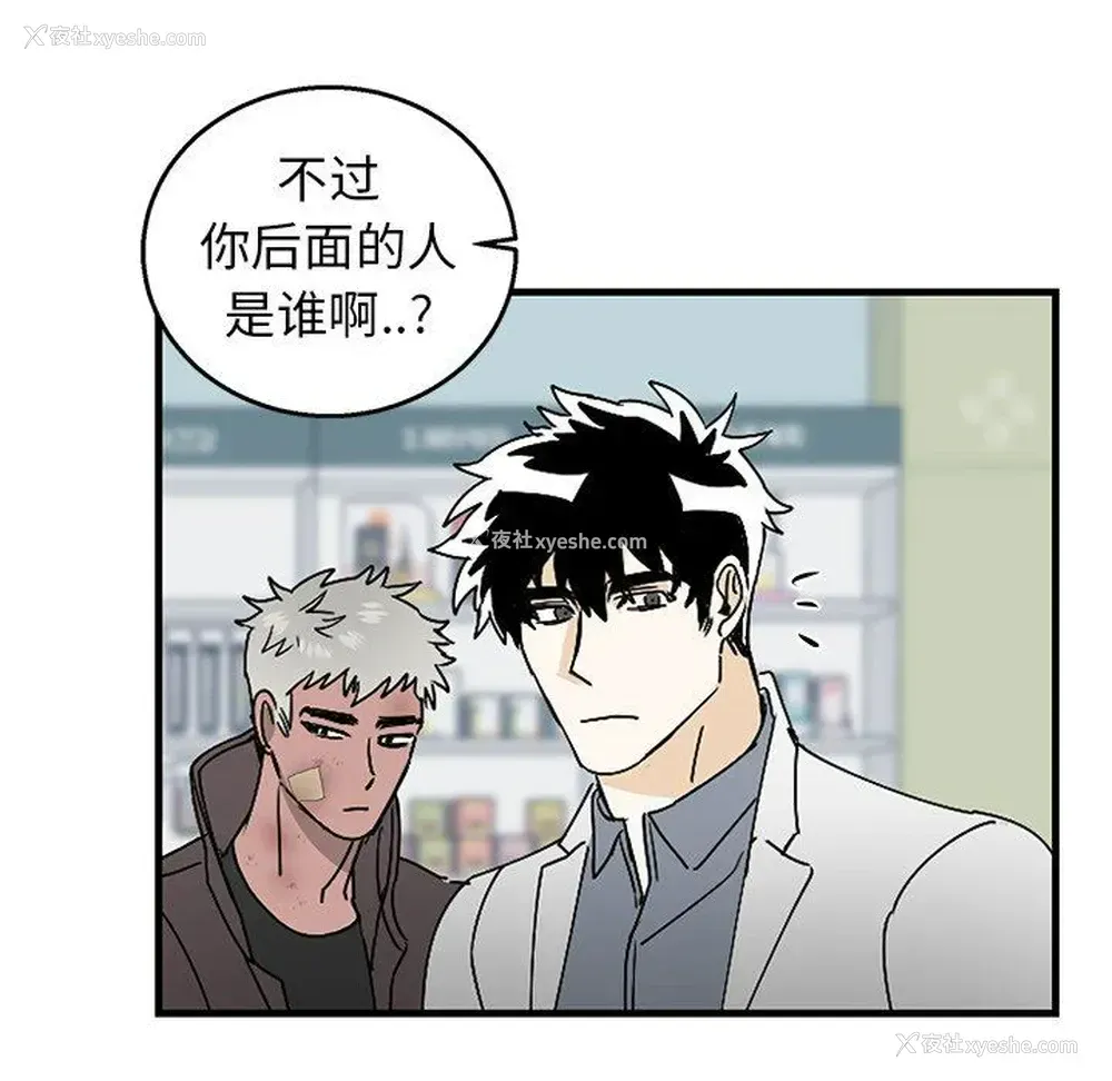 19P - 牵我手好吗？