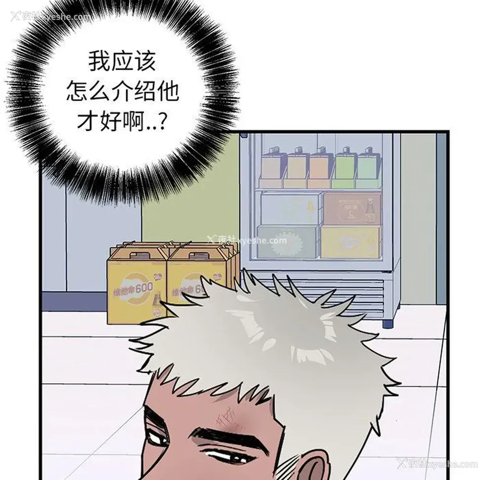 22P - 牵我手好吗？