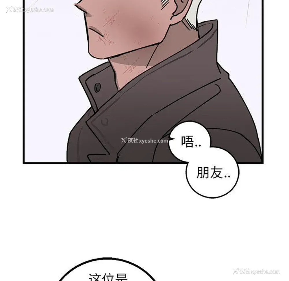 23P - 牵我手好吗？