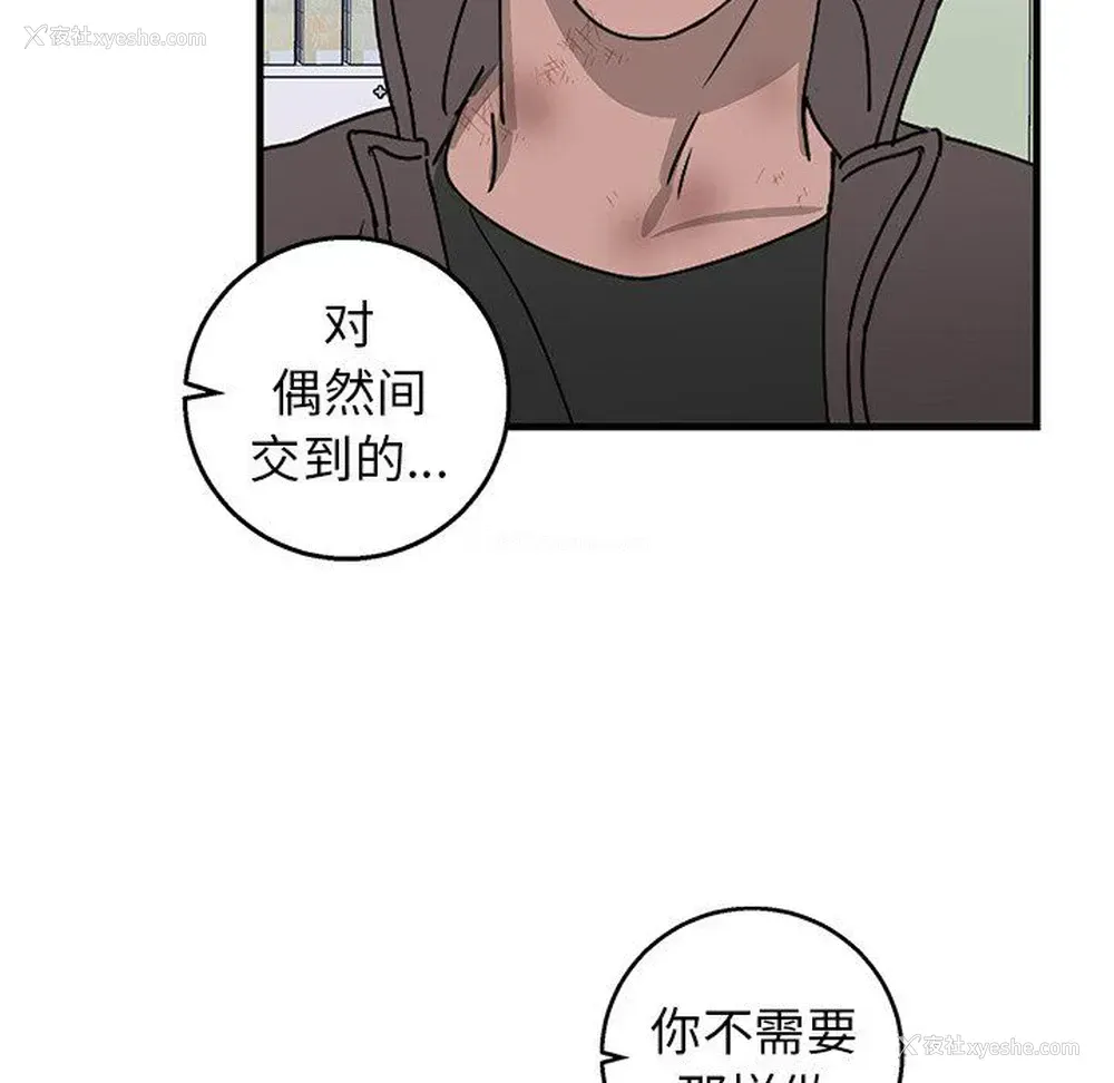26P - 牵我手好吗？