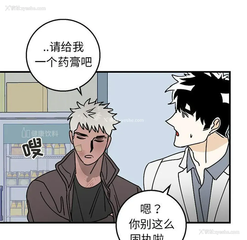 28P - 牵我手好吗？