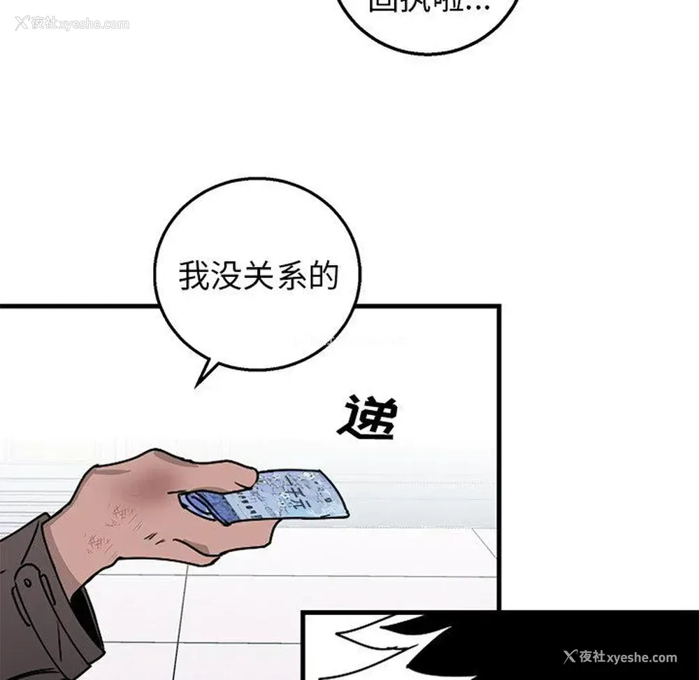29P - 牵我手好吗？