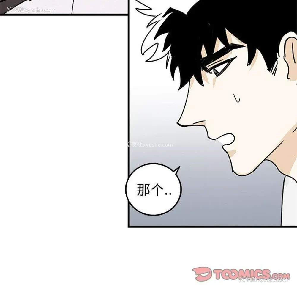 30P - 牵我手好吗？