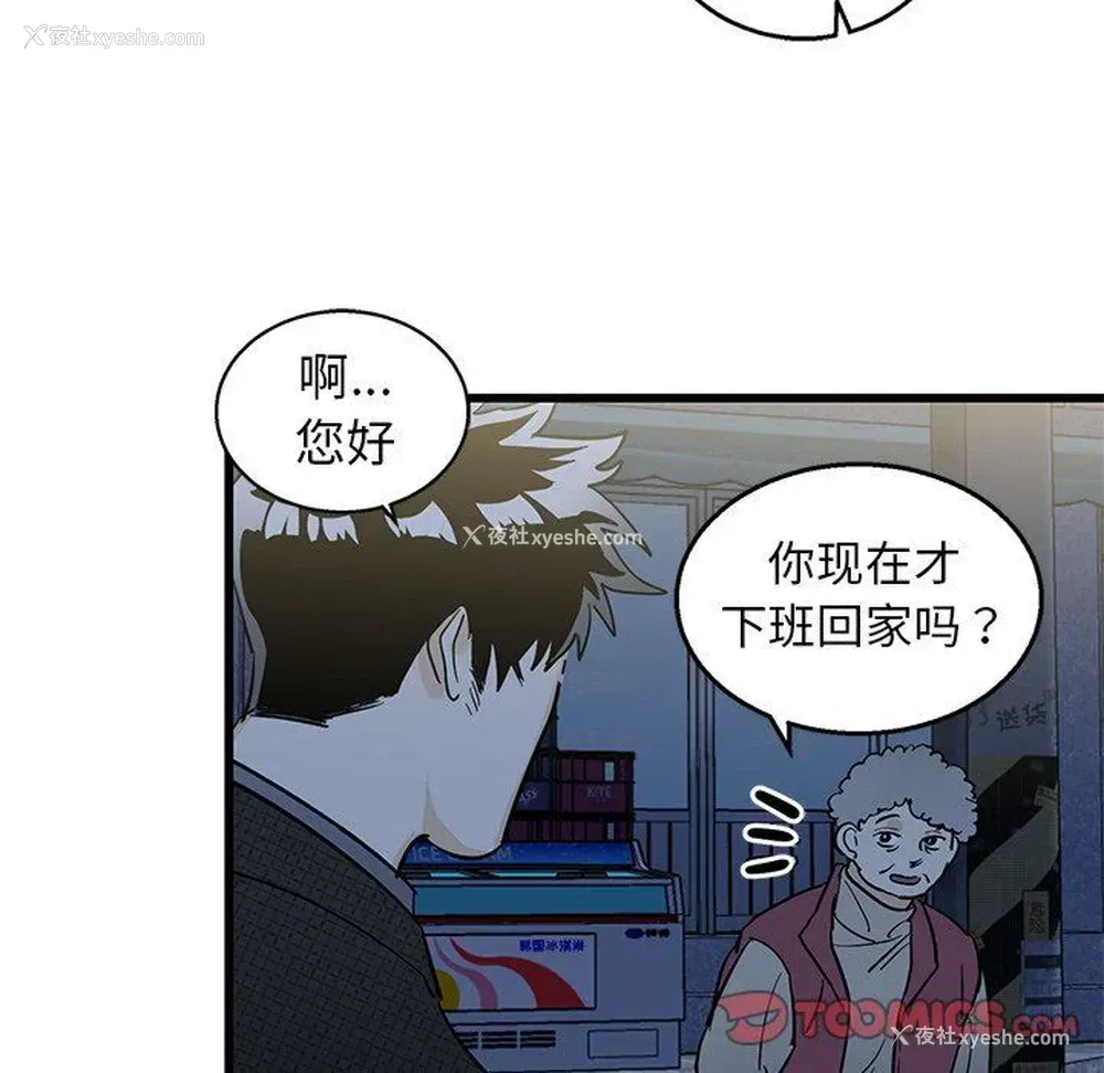 44P - 牵我手好吗？