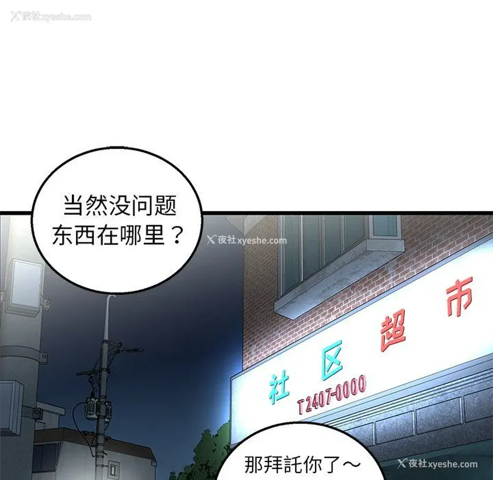 47P - 牵我手好吗？
