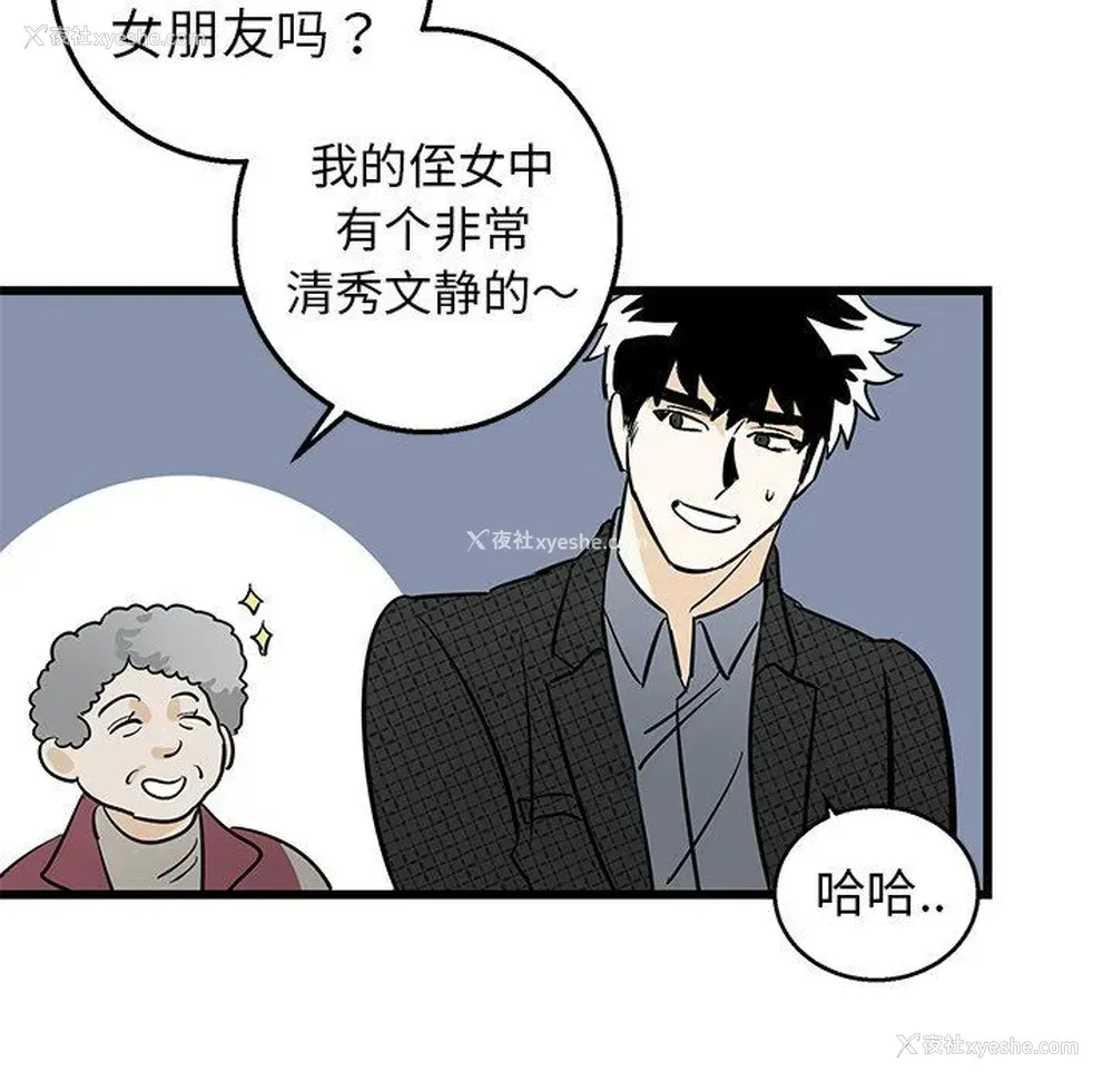 53P - 牵我手好吗？