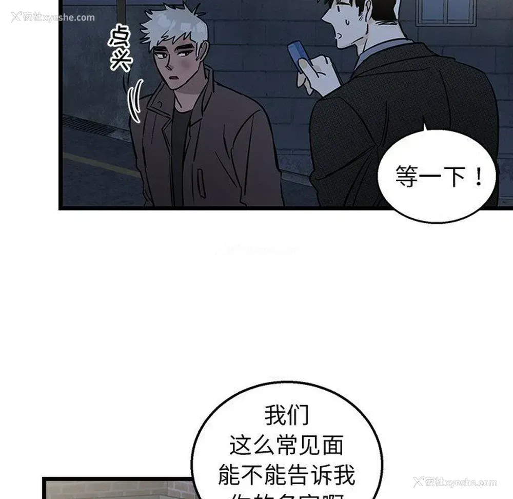 63P - 牵我手好吗？
