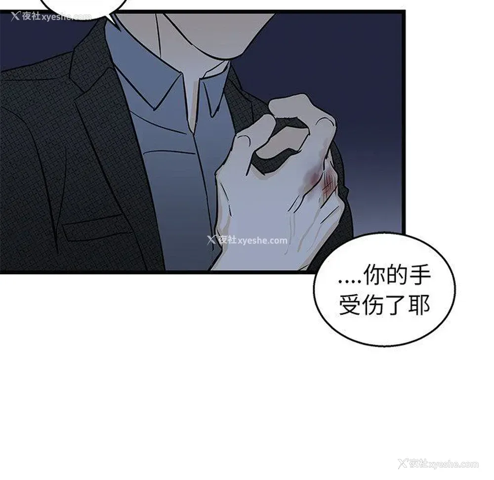 73P - 牵我手好吗？