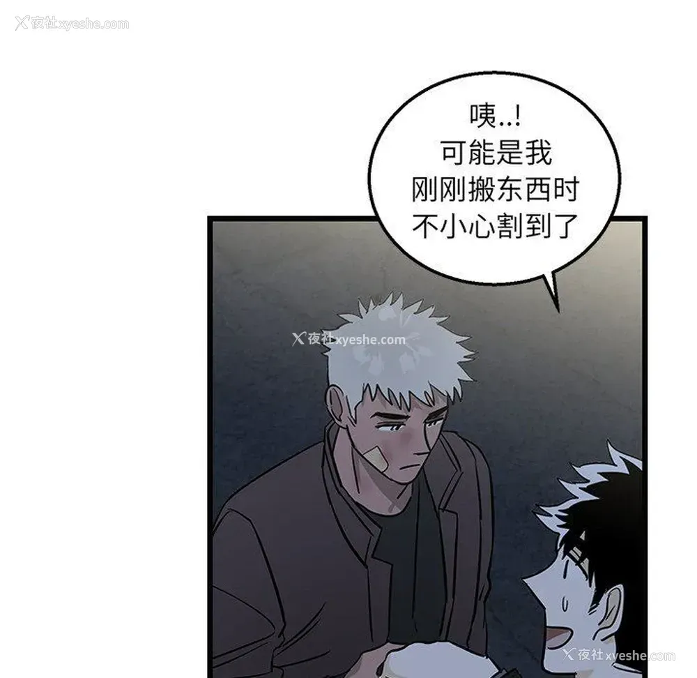 74P - 牵我手好吗？
