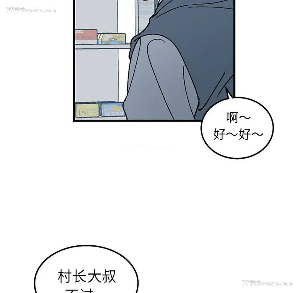 8P - 牵我手好吗？