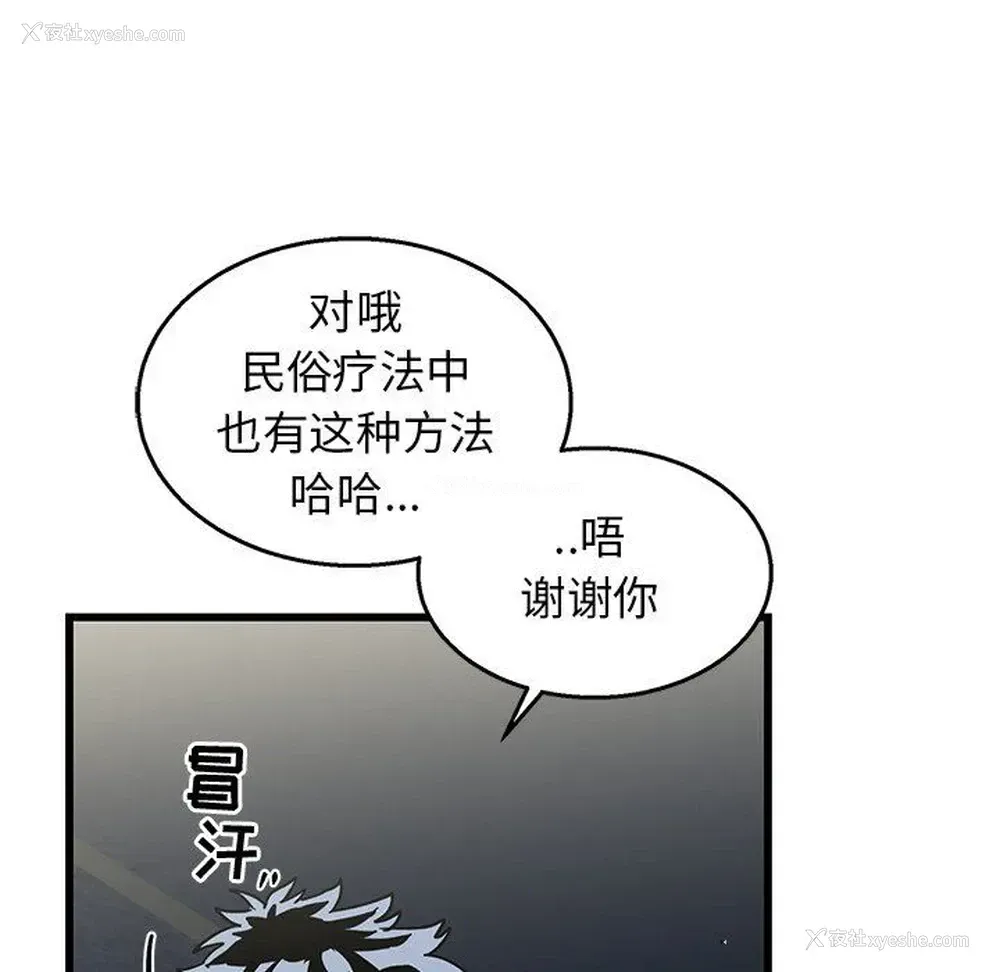 11P - 牵我手好吗？
